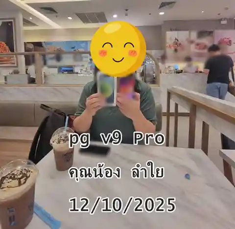รีวิวสินค้า PG V9 จาก คุณ นฤพล